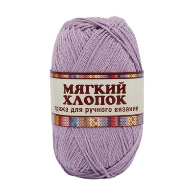 Пряжа Камтекс Мягкий хлопок / уп.10 мот. по 100 г, 220 м, 058 сирень