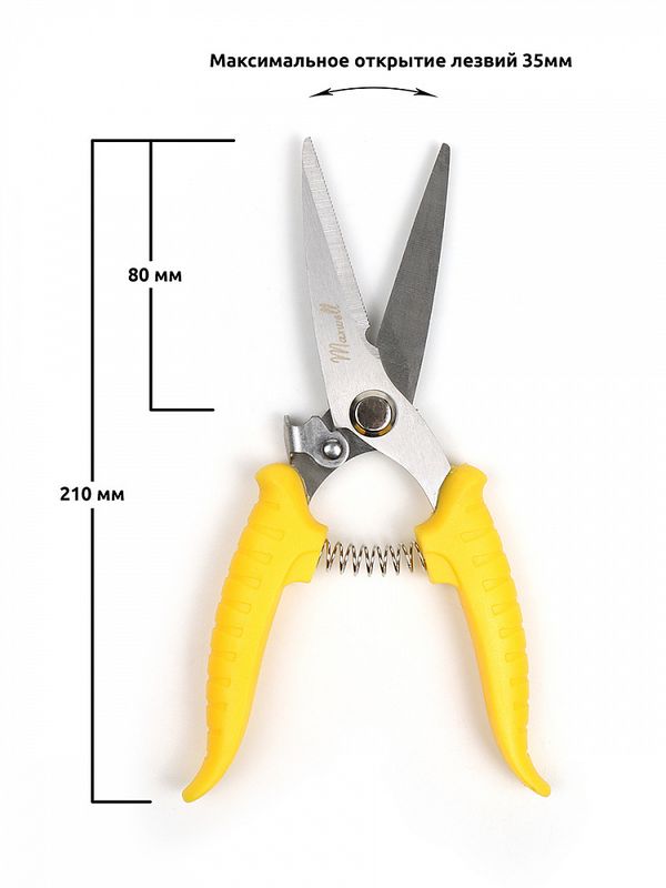 Секатор прямое лезвие 80/210.1 ручки желтый пластик, Maxwell Garden