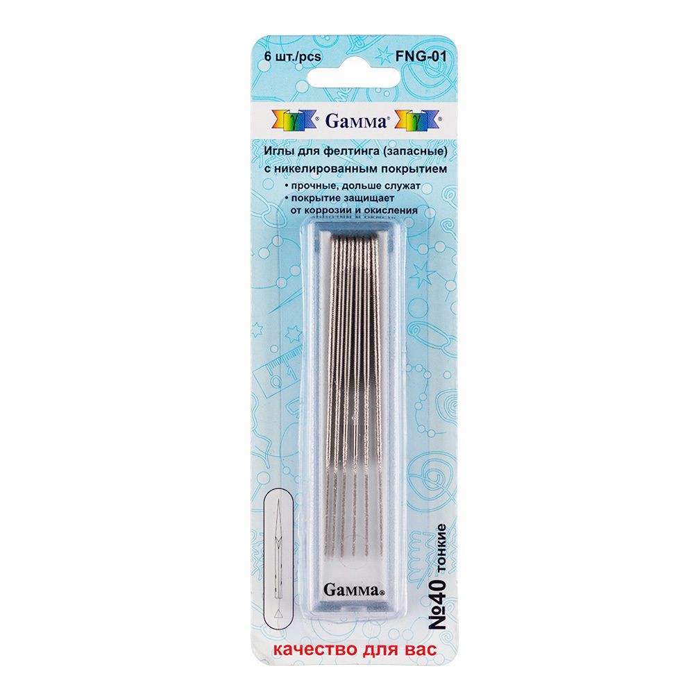 Иглы ручные для валяния (фелтинга) 40 тонкие, 6 шт, Gamma FNG-01