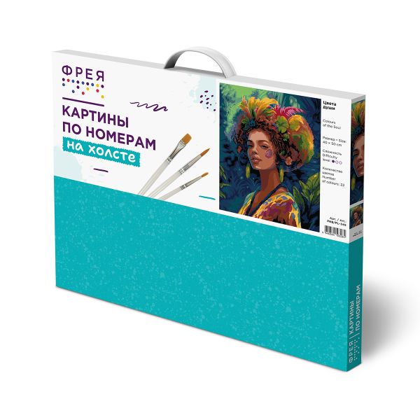 Картина по номерам Фрея PNB/PL-345, Цвета души, 50х40 см