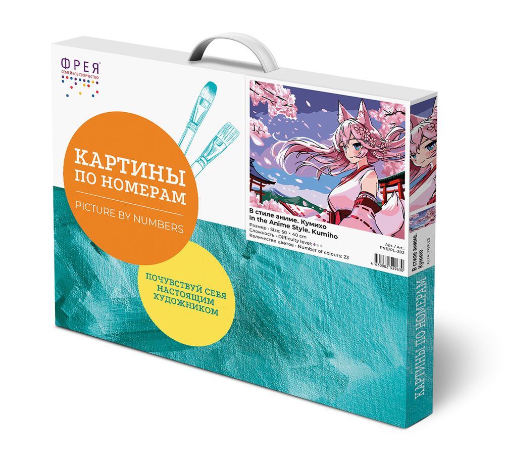 Картина по номерам Фрея PNB/PL-202, В стиле аниме. Кумихо, 50х40 см