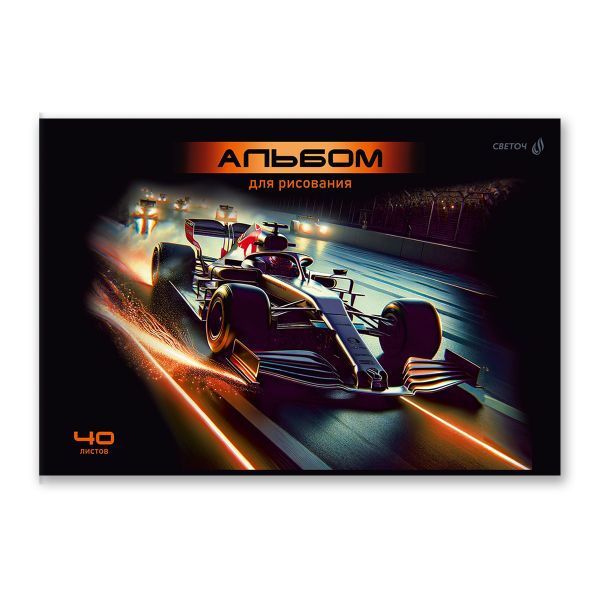 Альбом для рисования 100 г/м², A4 29.5х20.2 см, 40 л. на скобе 5 шт, 01712 Скорость в ночи, Светоч А258