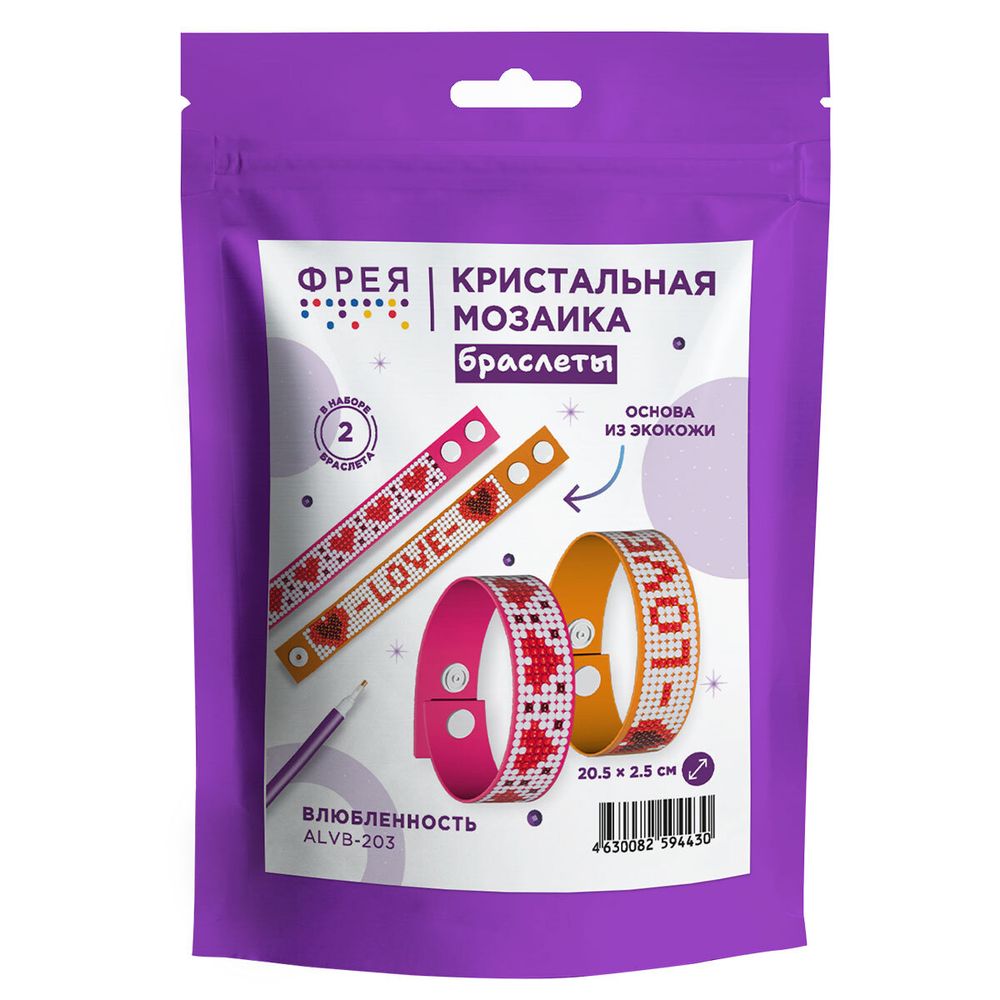 Алмазная (кристальная) мозаика Фрея ALVB-203, браслеты Влюбленность, 2.5х20.5 см