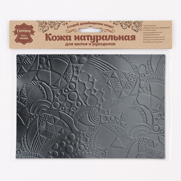 Кожа натуральная в листах фактурная А5 (21*14,8см) Абстракция с кругом, 100% кожа (01 черный) 7004