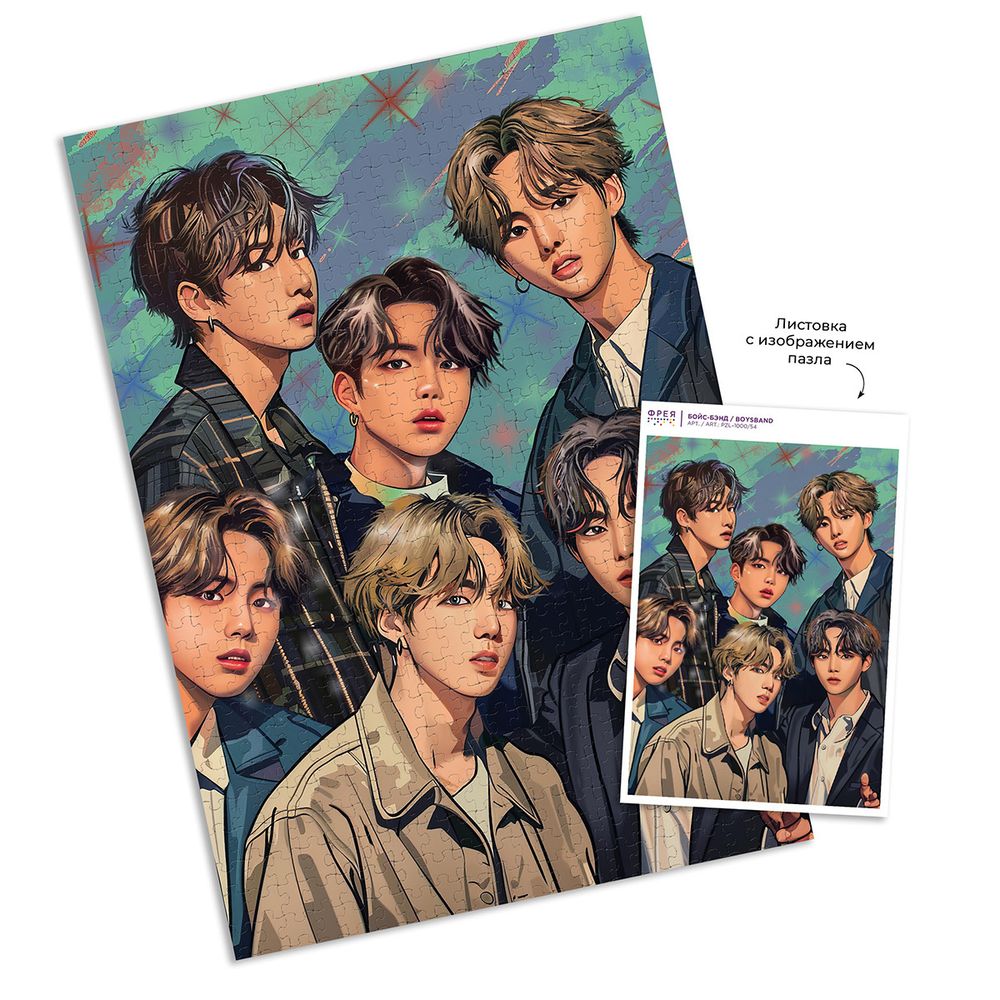 Пазл 1000 элементов, Бойс-бэнд, Фрея PZL-1000/54