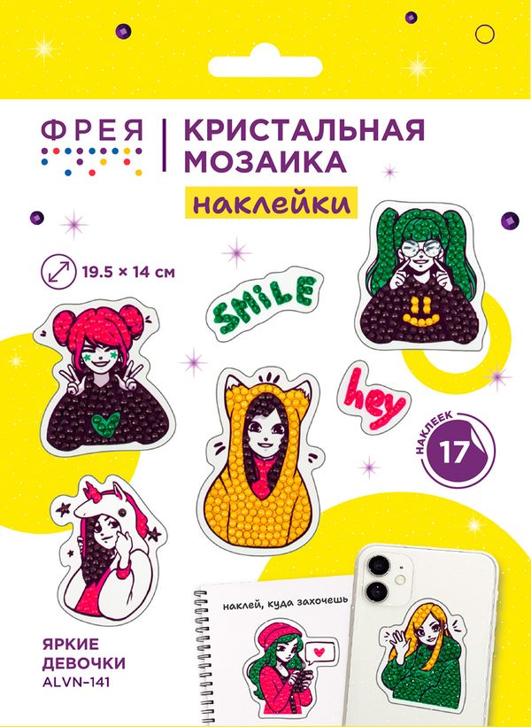 Алмазная (кристальная) мозаика Фрея ALVN-141, наклейки Яркие девочки, 19.5х14 см