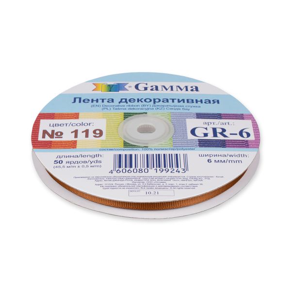 Лента репсовая (в рубчик) 6.0 мм / 45.5 метра, 119 коричневый, Gamma GR-06