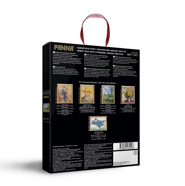 Набор для вышивания нитками Panna, Золотая серия, Пшеничное поле с кипарисами, 38х30 см