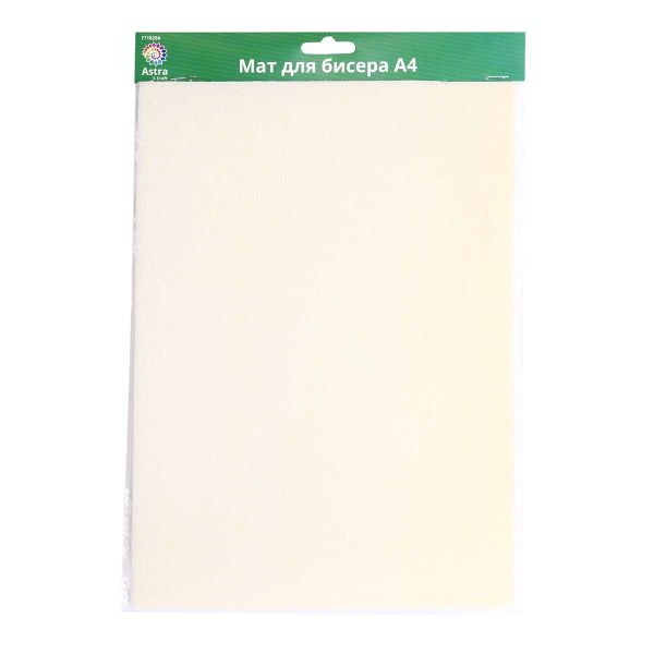 Мат для бисера А4, Astra&Craft, XQ077