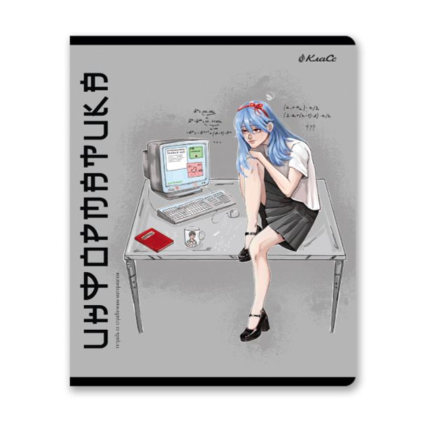 Тетрадь со справочным материалом АниМания, выборочный лак, A5+ 48 л. на скобе 65 г/м², белизна 100%, 10 шт, клетка, 000568 Информатика, Светоч 48ТПСКа5_4_2_1