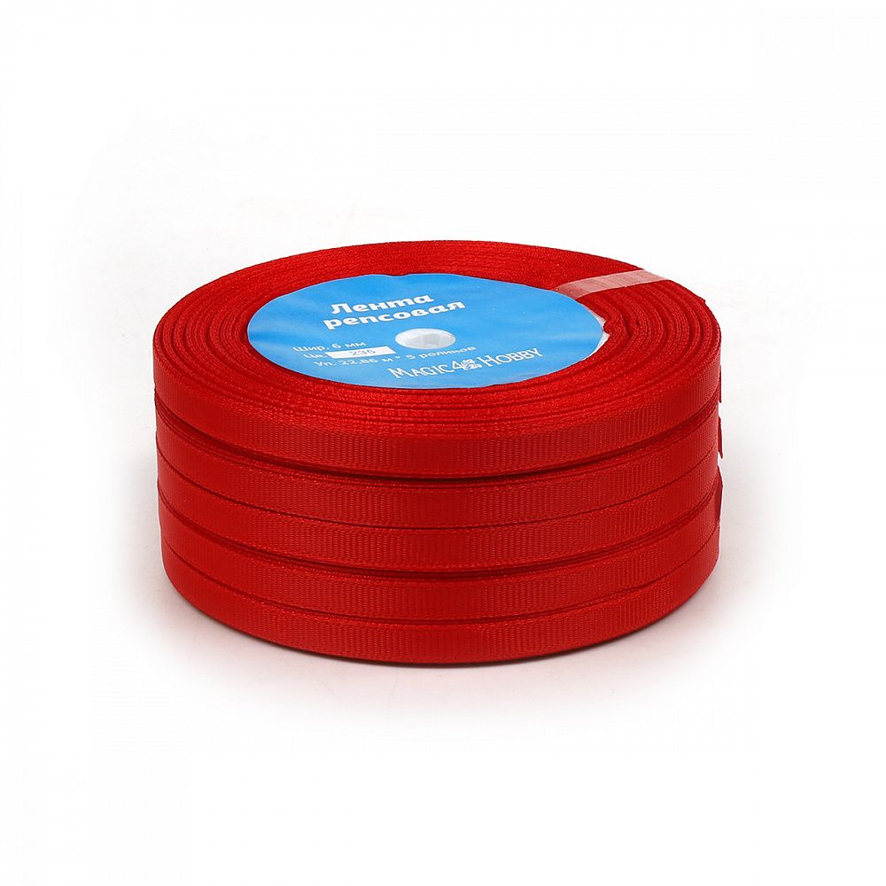 Лента репсовая (в рубчик) 6.0 мм, цв. 235 класс.красный For Hobby 5 шт по 22.86м (±1м)