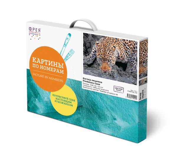 Картина по номерам Фрея PNB/PMC-193, Взгляд хищника, (цветной холст) 40х30 см