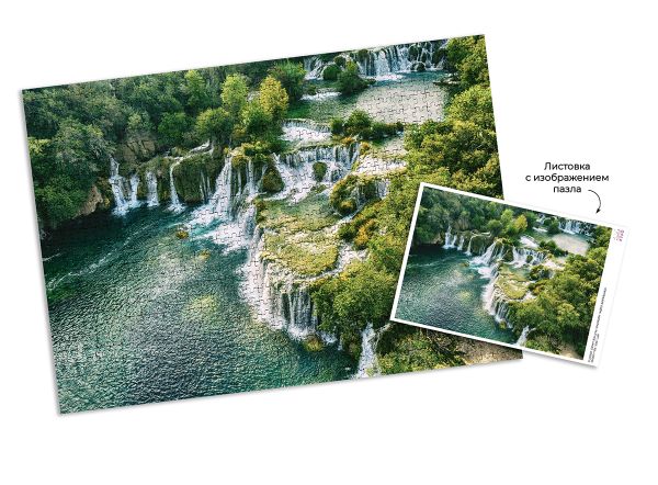 Пазл 1000 элементов, Плитвицкие озёра. Хорватия, PZL-1000/49, Фрея