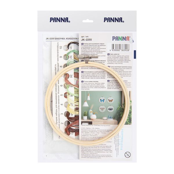 Набор для вышивания нитками Panna, Живая картина. Бабочка. Изабелла, 13х13 см