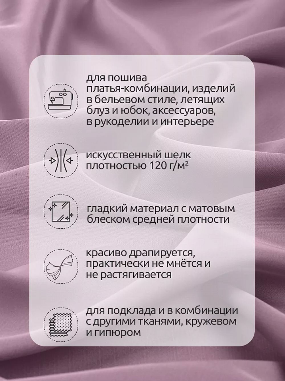 Шелк Армани 120 г/м², 150 см / 2 метра, TBY120Arm-060.2, цв.060 пыльная роза