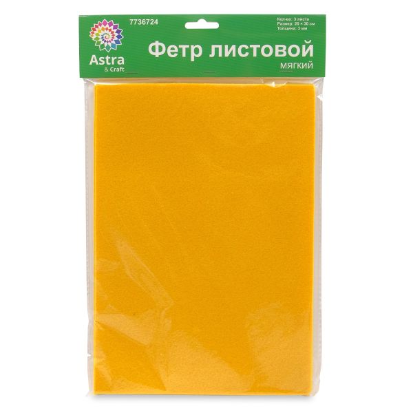 Фетр листовой мягкий 3.0 мм, 400гр, 20х30см, 3 штук Astra&Craft (AF817/YF636 горчично-желтый)