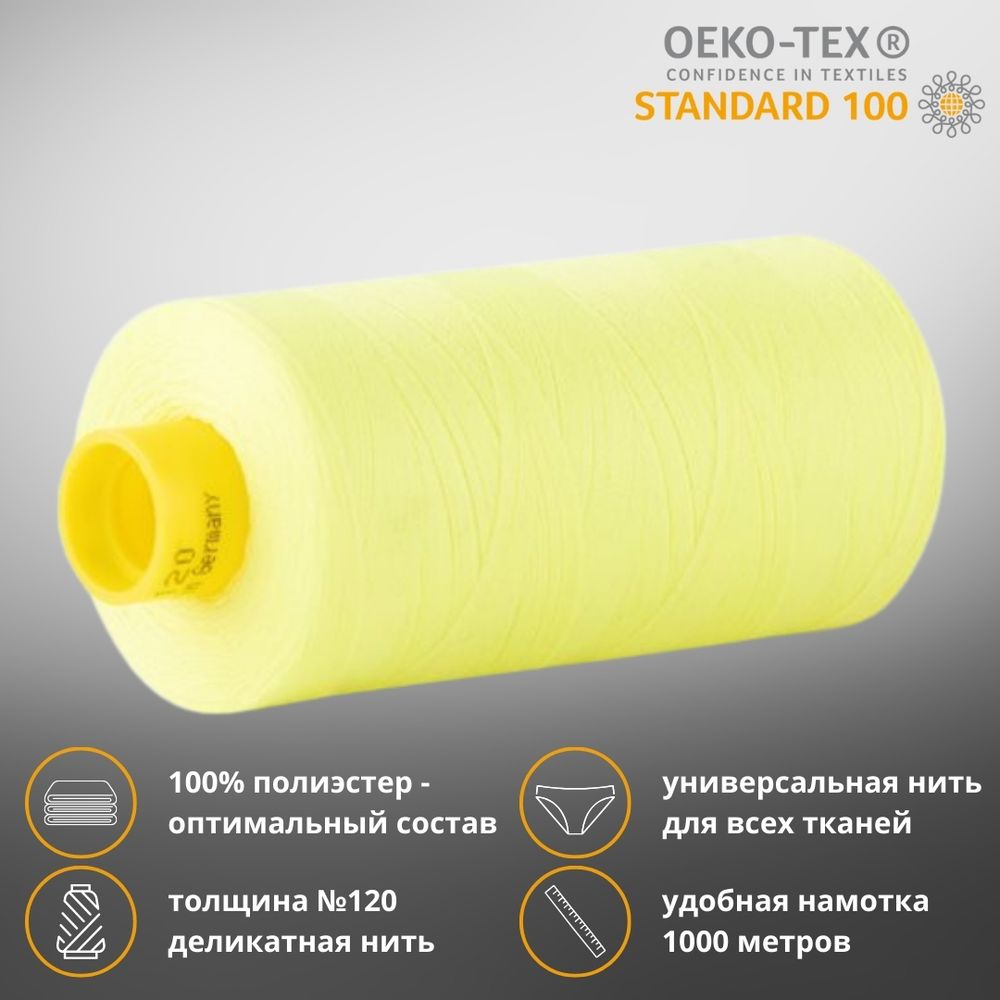 Нитка универсальная Gutermann Mara 120/2, 1000 м, 700207, 3835 неоновый желтый, 1 катушка