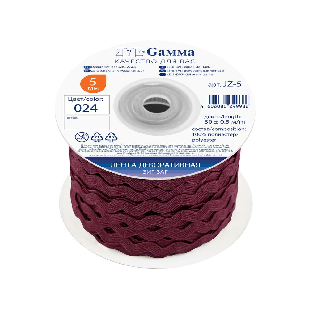 Тесьма отделочная зигзаг 5 мм, 30 м, 024 бордовый, Gamma JZ-5
