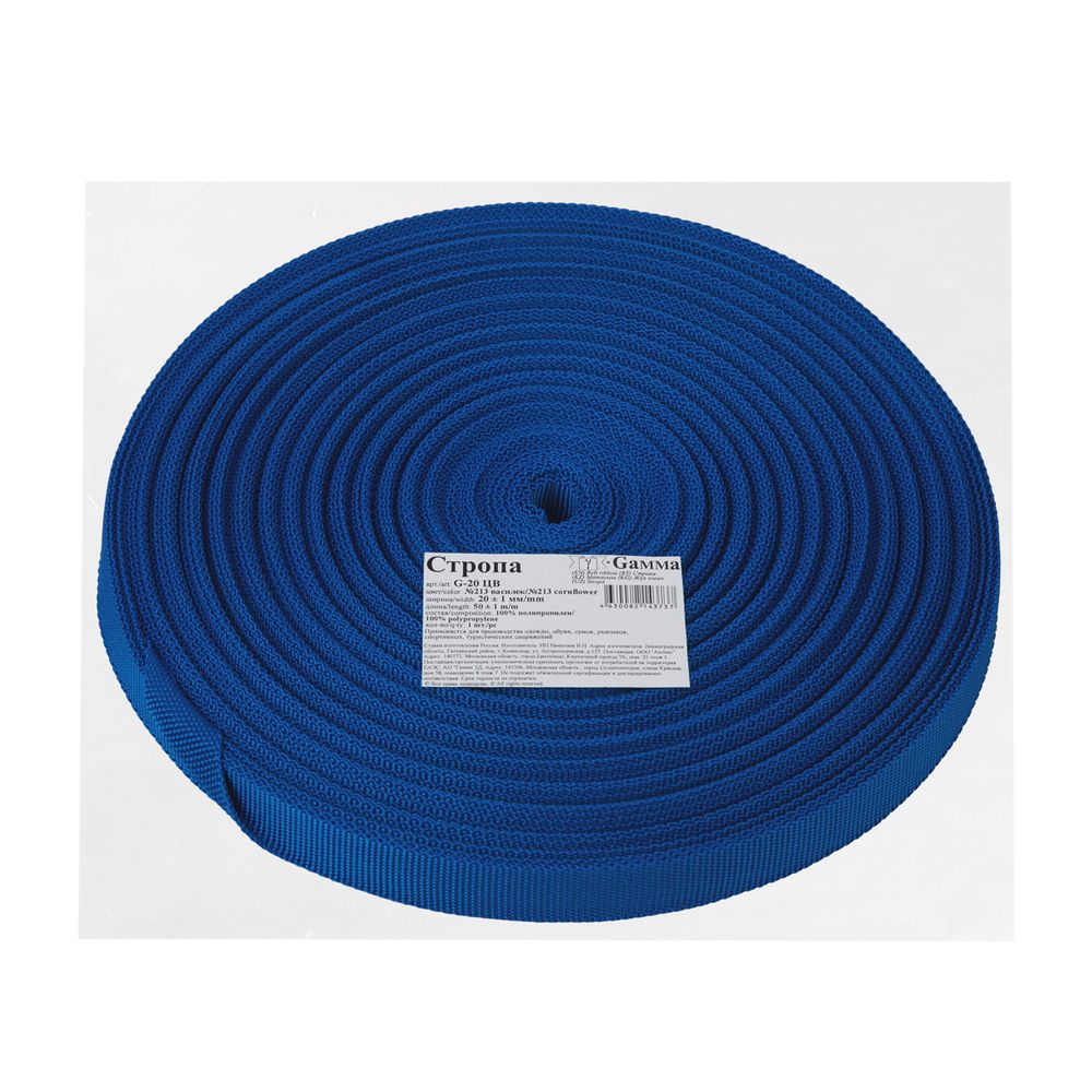 Стропа (ременная лента) 20 мм / 50 метров, толщ. 1.1 мм, [10 г/пог.м], 100% п/п, 213 василек, Gamma G-20 ЦВ