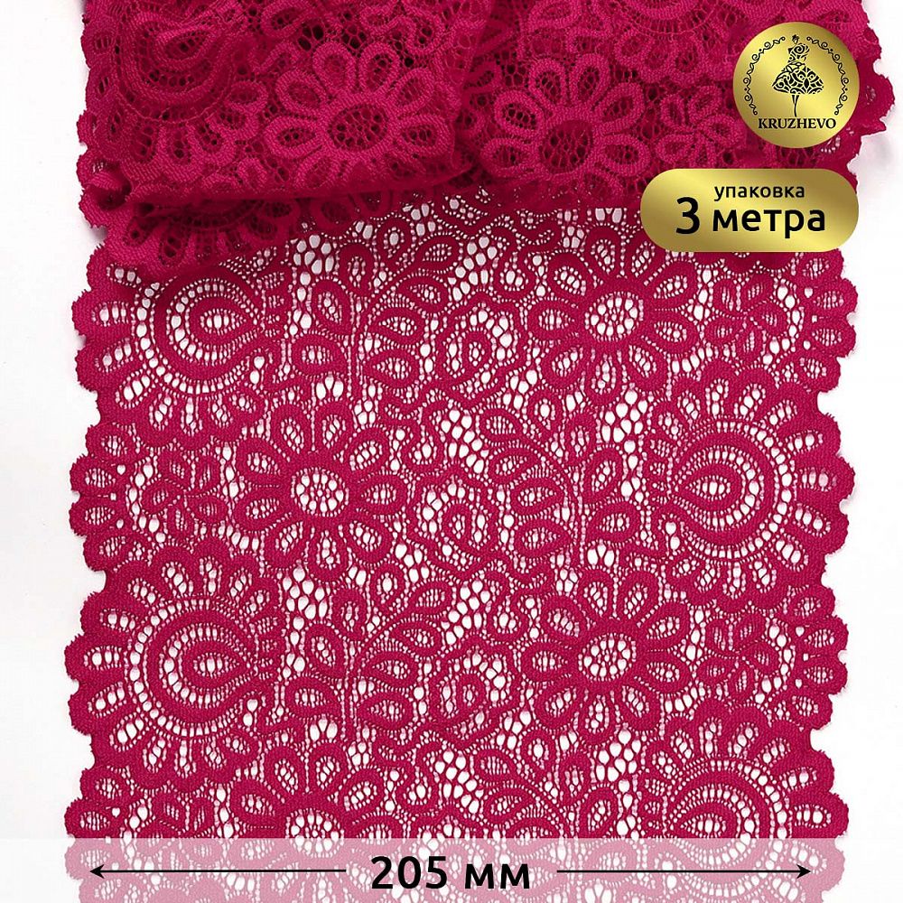 Кружево бельевое эластичное 205 мм / 3 м, TBY.YSTL00839, цв.18-1750 карминовый красный, Kruzhevo