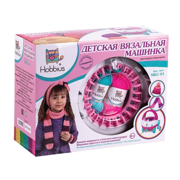 Вязальная машинка детская 19х19х26 см, Hobbius MKC-01