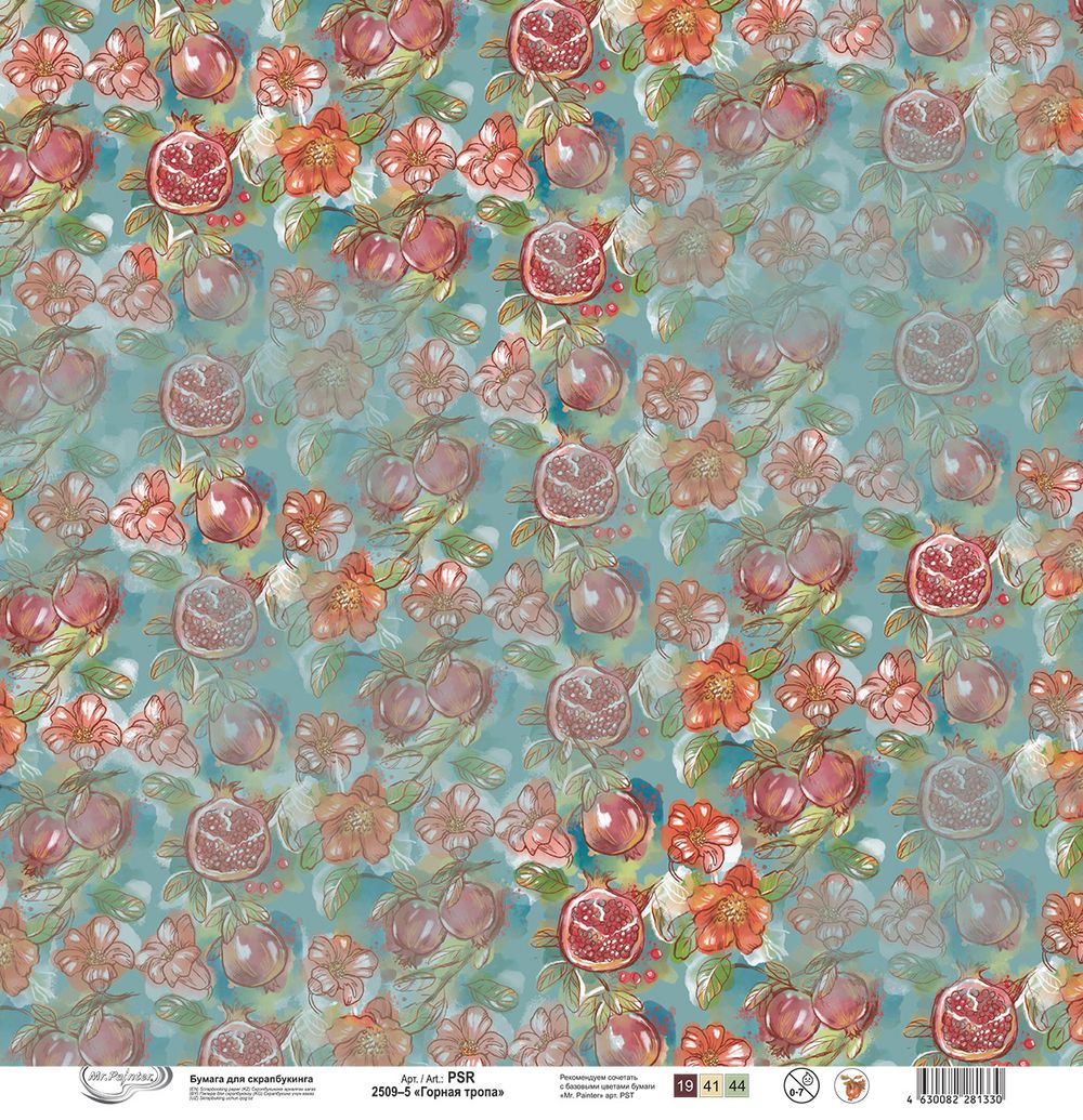 Бумага для скрапбукинга Горная тропа, 190 г/м², 30.5х30.5 см, 10 шт, 5, Mr.Painter PSR 2509