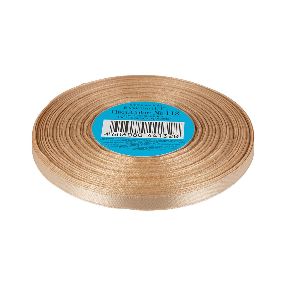Лента атласная 1-сторонняя 6.0 мм / 33±2 метра, 118 св.бежевый, Gamma