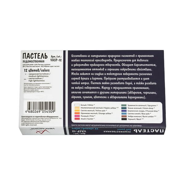 Пастель художественная Vista-Artista Studio VASP-12 набор 12 цв