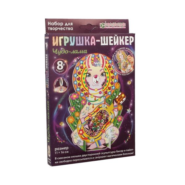 Набор для творчества Клевер, Чудо-лама (игрушка-шейкер), АМ 38-104