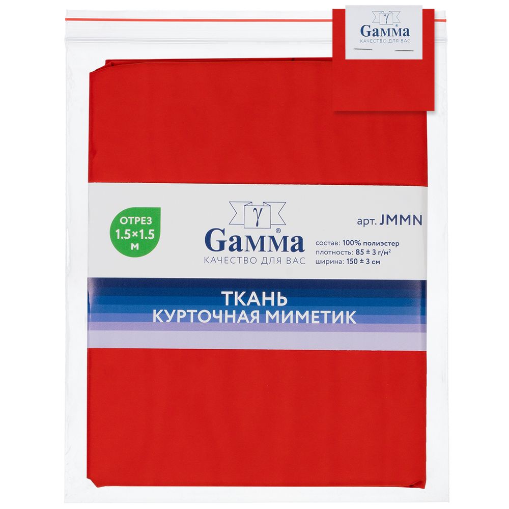 Ткань курточная Mimetic memory 85 г/м², 150х150±3 см, красный/red, Gamma JMMN