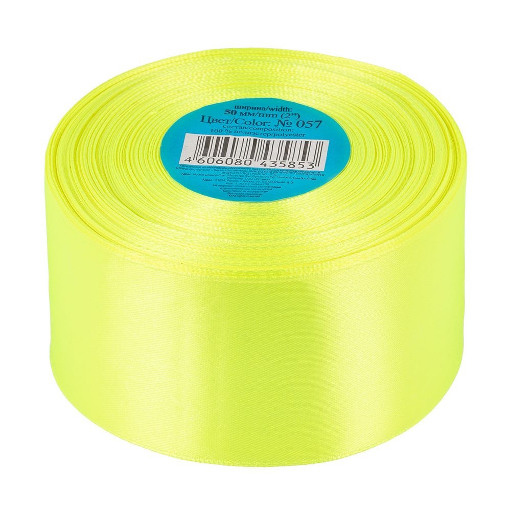 Лента атласная 1-сторонняя 50.0 мм / 33±2 метра, 057 желто-зеленый, Gamma