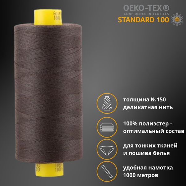 Нитка особо тонкая Gutermann Mara №150 (150/2), 1000 м, 713953, цв. 1643 черно-серый, 1 катушка
