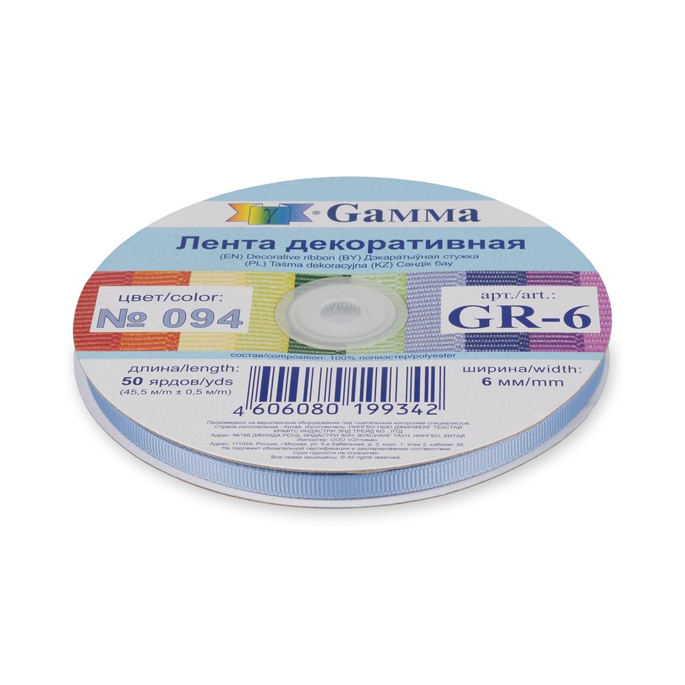 Лента репсовая (в рубчик) 6.0 мм / 45.5 метра, 094 сиренево-голубой, Gamma GR-06