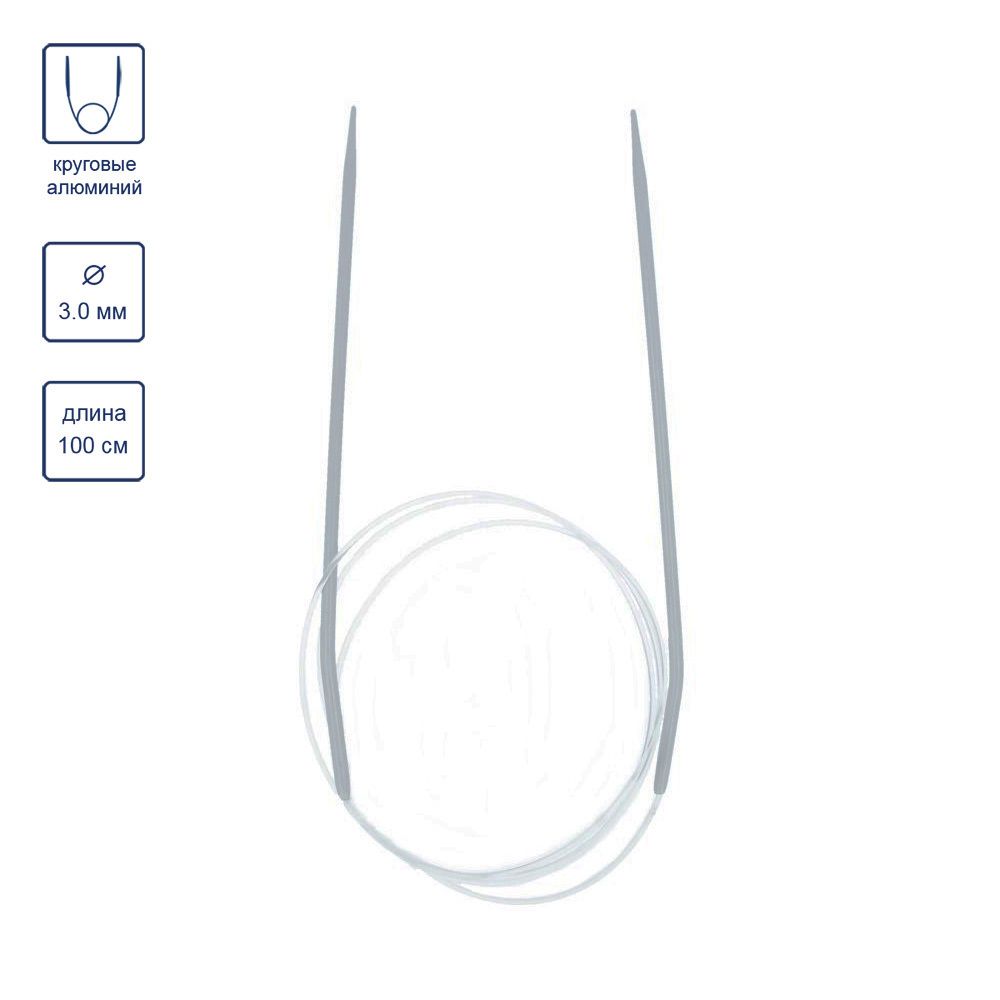 Спицы круговые металл ⌀3.0 мм, 100 см, со спец. покрытием, Visantia VTC