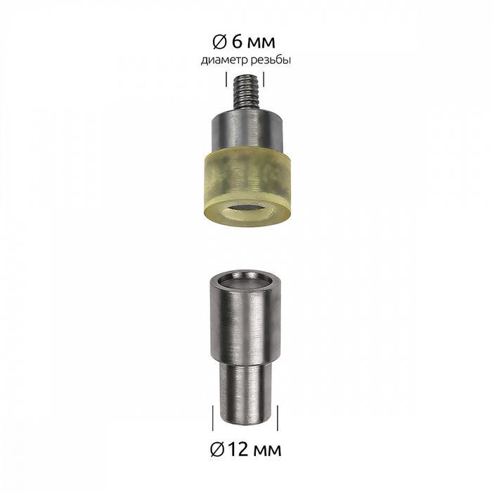 Насадки для установки хольнитенов