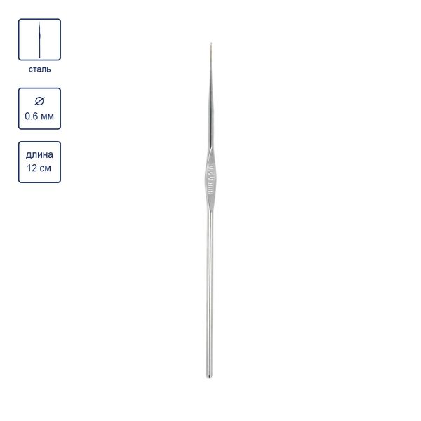Крючок для вязания ⌀0.6 мм, 12 см, 12 шт, сталь, №16, Gamma MCH-01