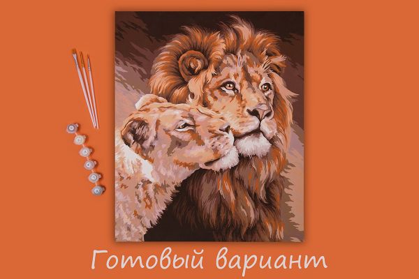 Картина по номерам Фрея, Ты лучший!, 50х40 см