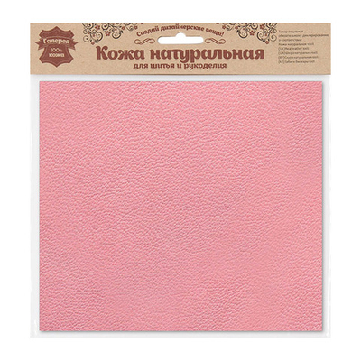 Кожа натуральная в листах, 100% кожа, 0,75А4, 21х22,2см, 13 розовый
