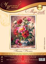 Набор для вышивания нитками Чудесная игла, Пионы, 28х35 см