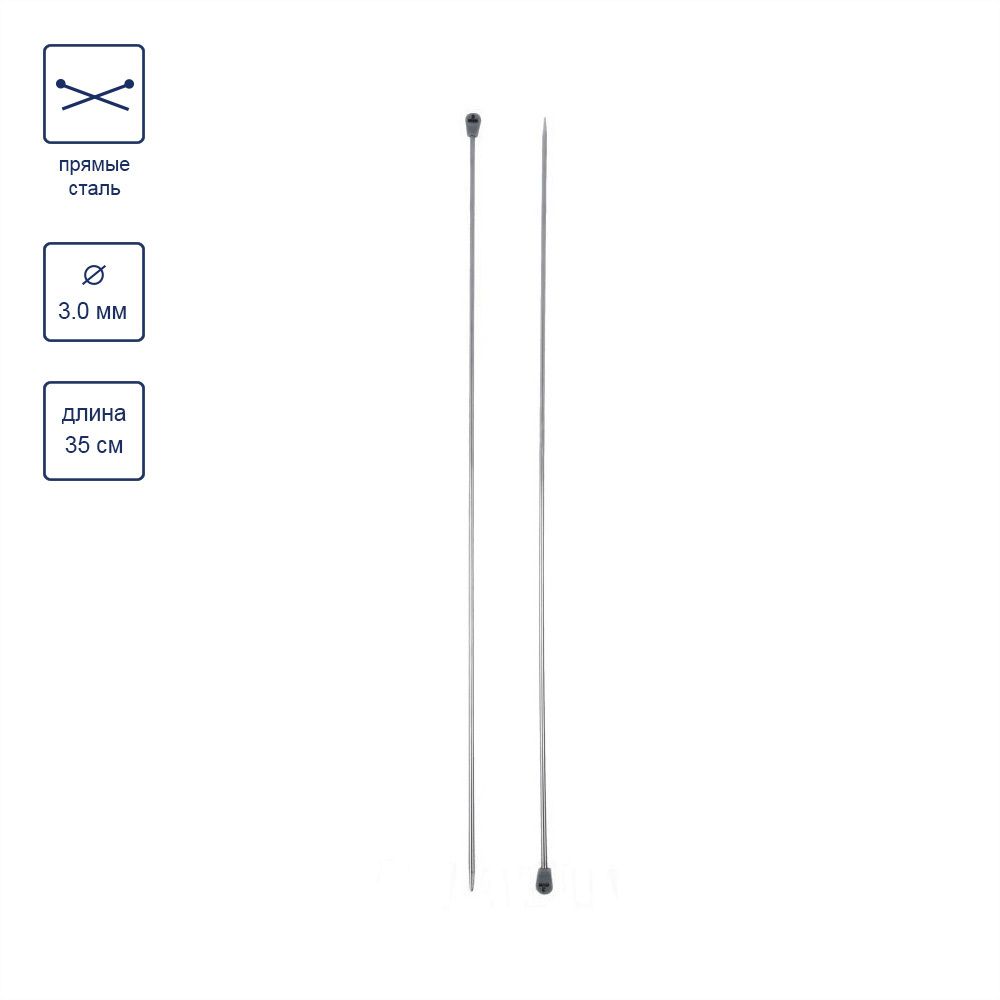 Спицы прямые металл ⌀3.0 мм, 35 см, никель, Gamma MKP