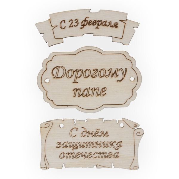 Заготовка из фанеры Набор бирок, 7 см, 5, ВД-260 Mr.Carving