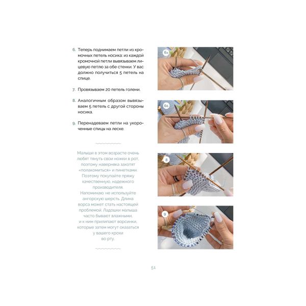 Книга. Вяжем спицами для новорожденных. 13 миниатюрных моделей, 978-5-00116-826-3 К31138, Гамма