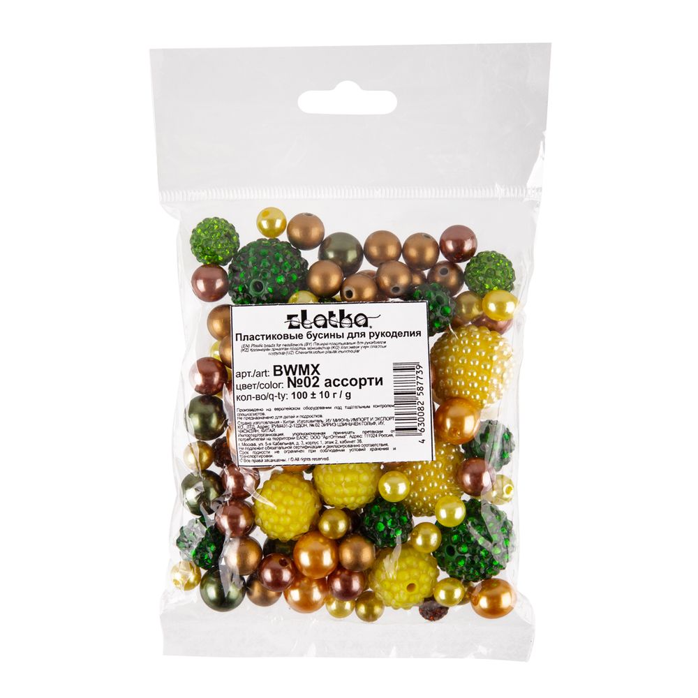 Бусины пластик ⌀8, 10, 12, 14, 18, 22 мм, 100±10 г, №02 желто-зеленый, Zlatka BWMX