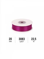 Лента атласная 1-сторонняя 20.0 мм / 22.5±1 метра, 3083 фуксия, Magic4Hobby