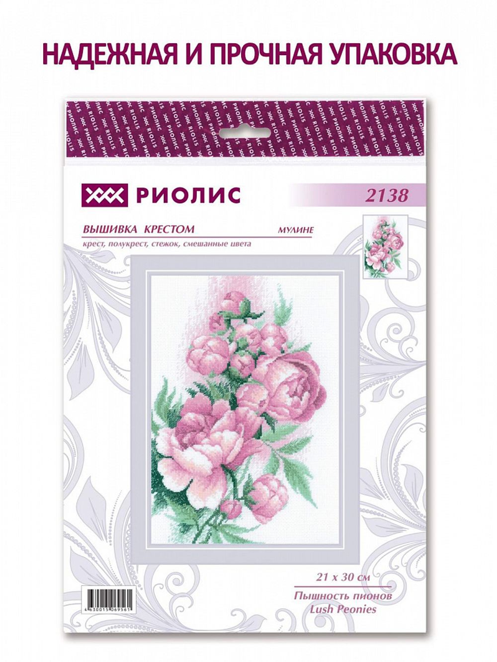 Набор для вышивания нитками Риолис, Пышность пионов 21х30 см