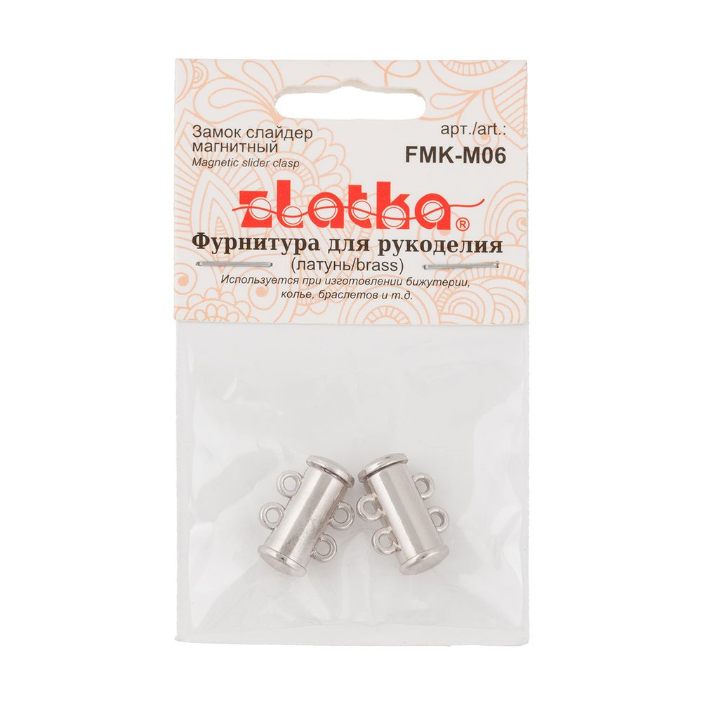 Замок-слайдер магнитный для украшений 10х14 мм, 10 шт (5х2 шт), 01 под серебро, Zlatka FMK-M06