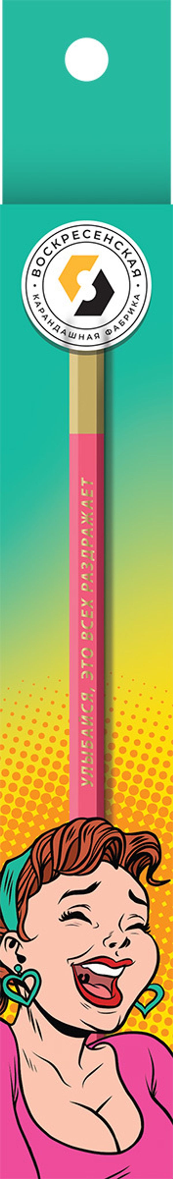 Карандаш чернографитный заточенный ТМ (HB), 4 шт, улыбайся, это всех раздражает, ВКФ SUV-021