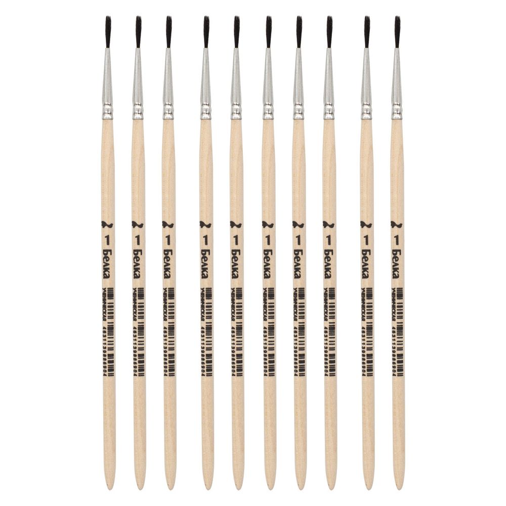 Кисть белка круглая (ученическая) №1.10 шт