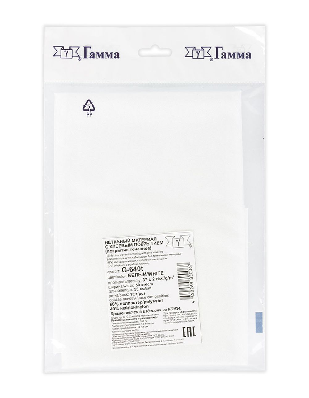 Флизелин клеевой точечный для кожи 37 г/м², отрез 50х50 см, белый, Gamma G-640t