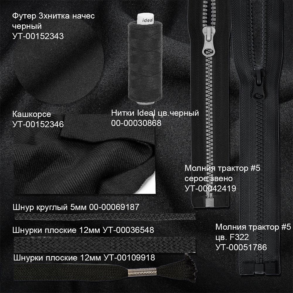 Футер 3-нитка начес 320 г/м², 185 см / 6 метров, ФУТ3Х.НАЧ.320.ЧЕРН.6, черный